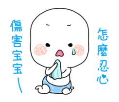 a baby calls himself bao bao sticker #11784294