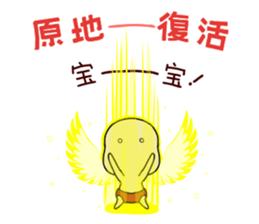 a baby calls himself bao bao sticker #11784297