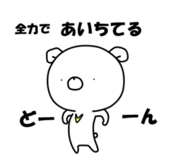 WHITE KUMAO4 (MOMO ver) sticker #11784318