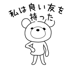 Feelings of bear!2 sticker #11784510