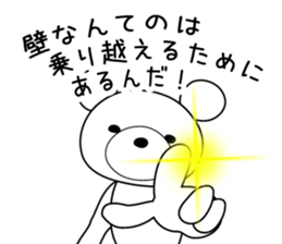 Feelings of bear!2 sticker #11784512