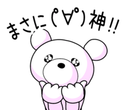 Feelings of bear!2 sticker #11784529