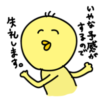 Kusupiyo sticker #11785735