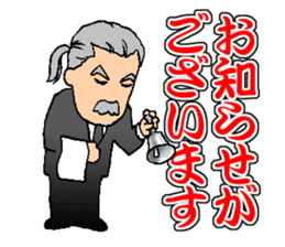 My Competent Butler 2 sticker #11785744