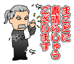 My Competent Butler 2 sticker #11785756