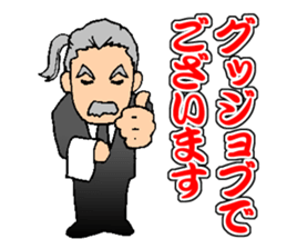 My Competent Butler 2 sticker #11785757