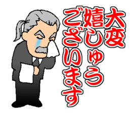 My Competent Butler 2 sticker #11785758
