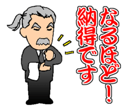 My Competent Butler 2 sticker #11785761