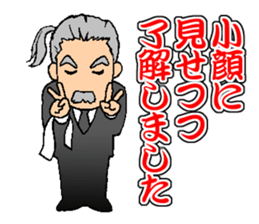 My Competent Butler 2 sticker #11785762