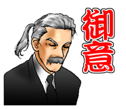 My Competent Butler 2 sticker #11785781