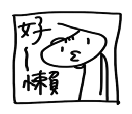 Bon illus. sticker #11785785