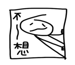 Bon illus. sticker #11785787