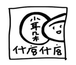 Bon illus. sticker #11785791