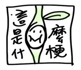 Bon illus. sticker #11785796