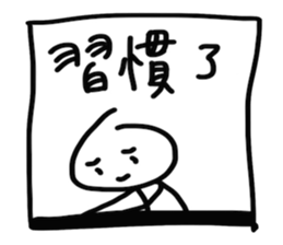 Bon illus. sticker #11785812