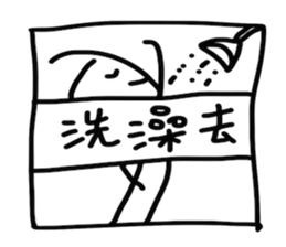 Bon illus. sticker #11785815