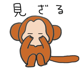 Mirazaru sticker #11786355