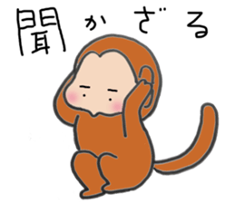 Mirazaru sticker #11786357