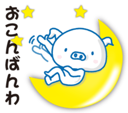 Yes,I'm TonTon,white pig sticker #11786745