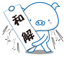 Yes,I'm TonTon,white pig sticker #11786749