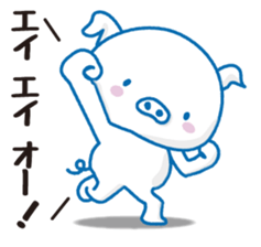 Yes,I'm TonTon,white pig sticker #11786761