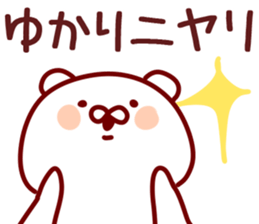 The Yukari! sticker #11787318