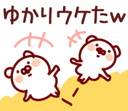 The Yukari! sticker #11787319