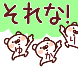 The Yukari! sticker #11787325