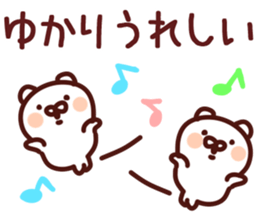 The Yukari! sticker #11787326