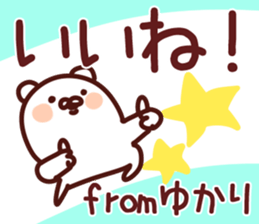 The Yukari! sticker #11787328