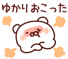 The Yukari! sticker #11787330