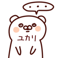 The Yukari! sticker #11787334