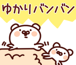 The Yukari! sticker #11787336