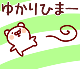 The Yukari! sticker #11787338