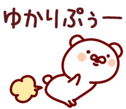 The Yukari! sticker #11787340