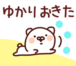 The Yukari! sticker #11787342