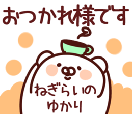 The Yukari! sticker #11787344