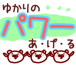 The Yukari! sticker #11787346