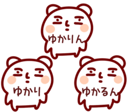 The Yukari! sticker #11787349