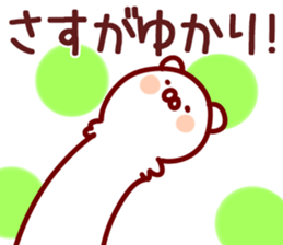 The Yukari! sticker #11787353