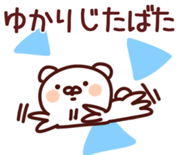 The Yukari! sticker #11787354