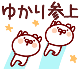 The Yukari! sticker #11787355