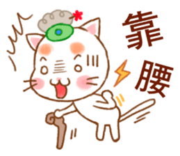 Orange Orange Cat grandmother Little HE sticker #11787480