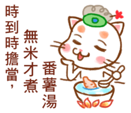 Orange Orange Cat grandmother Little HE sticker #11787500