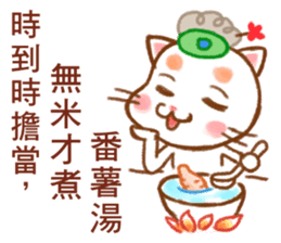 Orange Orange Cat grandmother Little HE sticker #11787500