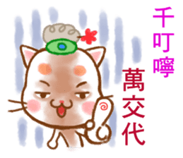 Orange Orange Cat grandmother Little HE sticker #11787503