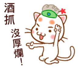 Orange Orange Cat grandmother Little HE sticker #11787504