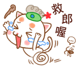 Orange Orange Cat grandmother Little HE sticker #11787507