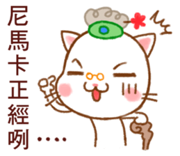 Orange Orange Cat grandmother Little HE sticker #11787508