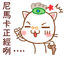 Orange Orange Cat grandmother Little HE sticker #11787508